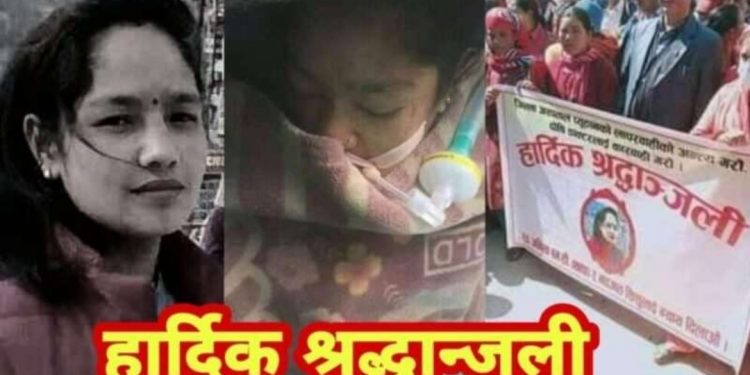 यिनै हुन् सुत्केरी अवस्थामा २ पटक अपरेशन हुँदा ज्यान गुमाउने २४ वर्षिया अनिशा, बच्चाको बि चल्ली