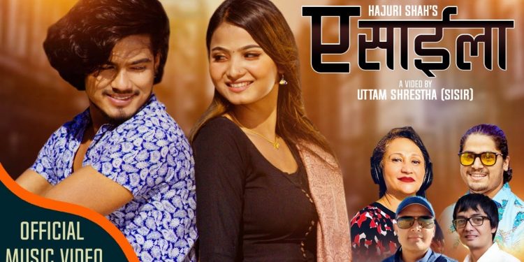 परदेशीको कथा सहित सुमन कार्कीको गीतमा गायिका हजुरी शाह कंडेलको ‘ए साँहिला’ हेर्नुहाेस् (भिडियो सहित)