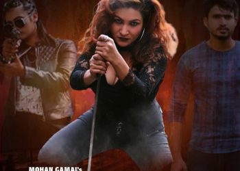 ‘रिभेन्ज’ को फर्स्ट लूक पोस्टर सार्वजनिक