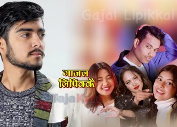 निशानको रोमान्टक गीतमा ३ युवतीसँग रोमान्स गर्दै सुमन (भिडियो सहित)