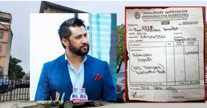 रवि लामिछानेको जनमैत्री अस्पतालको ठगी धन्दा : पैसा तिर्न नसक्दा उठेन सङ्क्रमितको शव