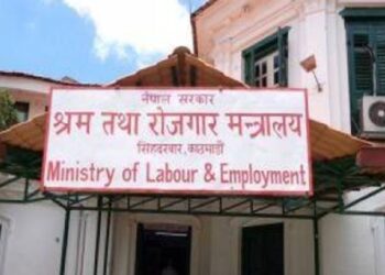 बेरोजगार हुनुहुन्छ ? श्रम मन्त्रालयले खुलायो आवेदन (सूचना सहित)