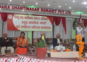 पोखरामा प्रबुद्ध नागरिक गोष्ठी सम्पन्न – तस्विरहरू सहित