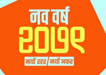 दराजको नयाँ वर्ष लक्षित अभियान सुरु, स्कुटर जित्ने अवसर