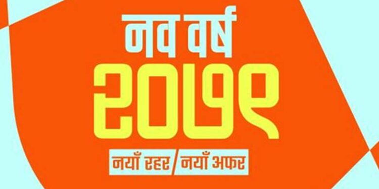 दराजको नयाँ वर्ष लक्षित अभियान सुरु, स्कुटर जित्ने अवसर