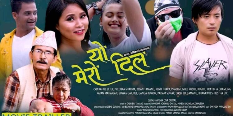 घायलको ‘यो मेरो दिल’ अन्तर्राष्ट्रिय फिल्म फेस्टिवलमा छनौट