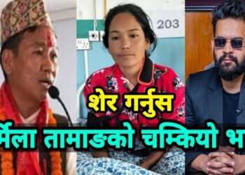 हर्क र बालेनको चमत्कार, चम्कियो सर्मिला तामाङकाे भाग्य