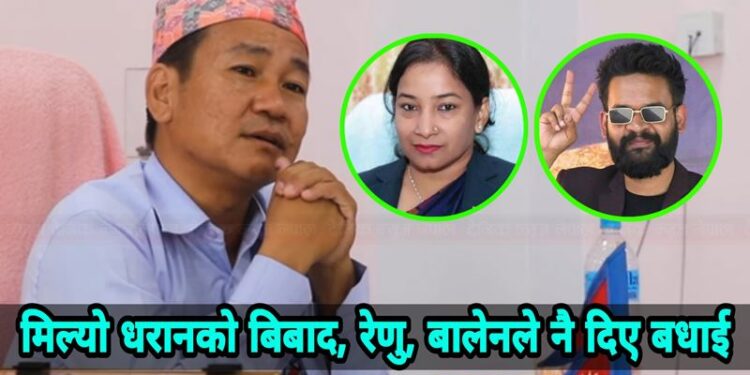 बल्ल चल्यो हर्कको जादु, बैठक बहिष्कार गर्ने वडा अध्यक्षहरुले नै गरे स्वागत !