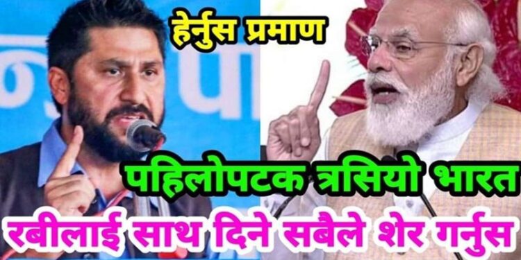 कसैलाई बाल नदिने मोदीले रबिको नामै तोकेर पठाए लामो सन्देश, मिनेटमै भयो बिश्वभर भाइरल !