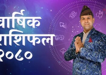 नेपाली बर्ष २०८० : राजनीति र कर्मचारीहरूका लागि कष्टकर योग
