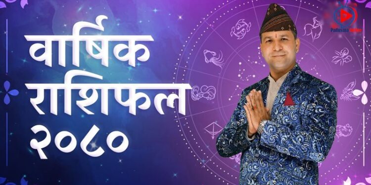 नेपाली बर्ष २०८० : राजनीति र कर्मचारीहरूका लागि कष्टकर योग