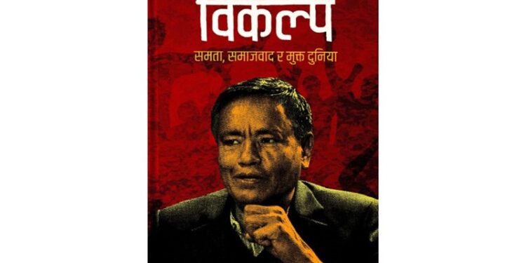 प्रचण्ड, ओलीहरुलाई झोंक चलाउने राम कार्कीको यस्तो प्रस्ताव