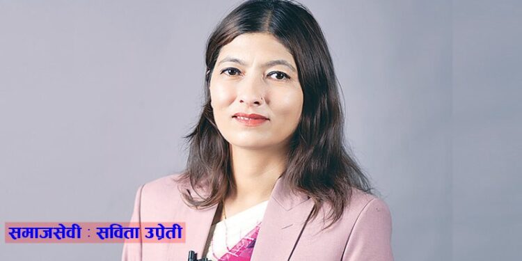 सवितालाई अन्तर्राष्ट्रिय साहसिक महिला पुरस्कार