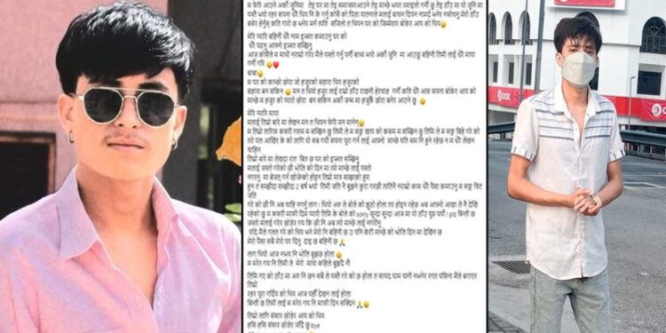 प्रेमिकाले धोका दिएर जापान उडेपछि यस्तो स्टाटस लेख्दै मलेसियामै गरे आत्महत्या, मेरि प्यारि माया…